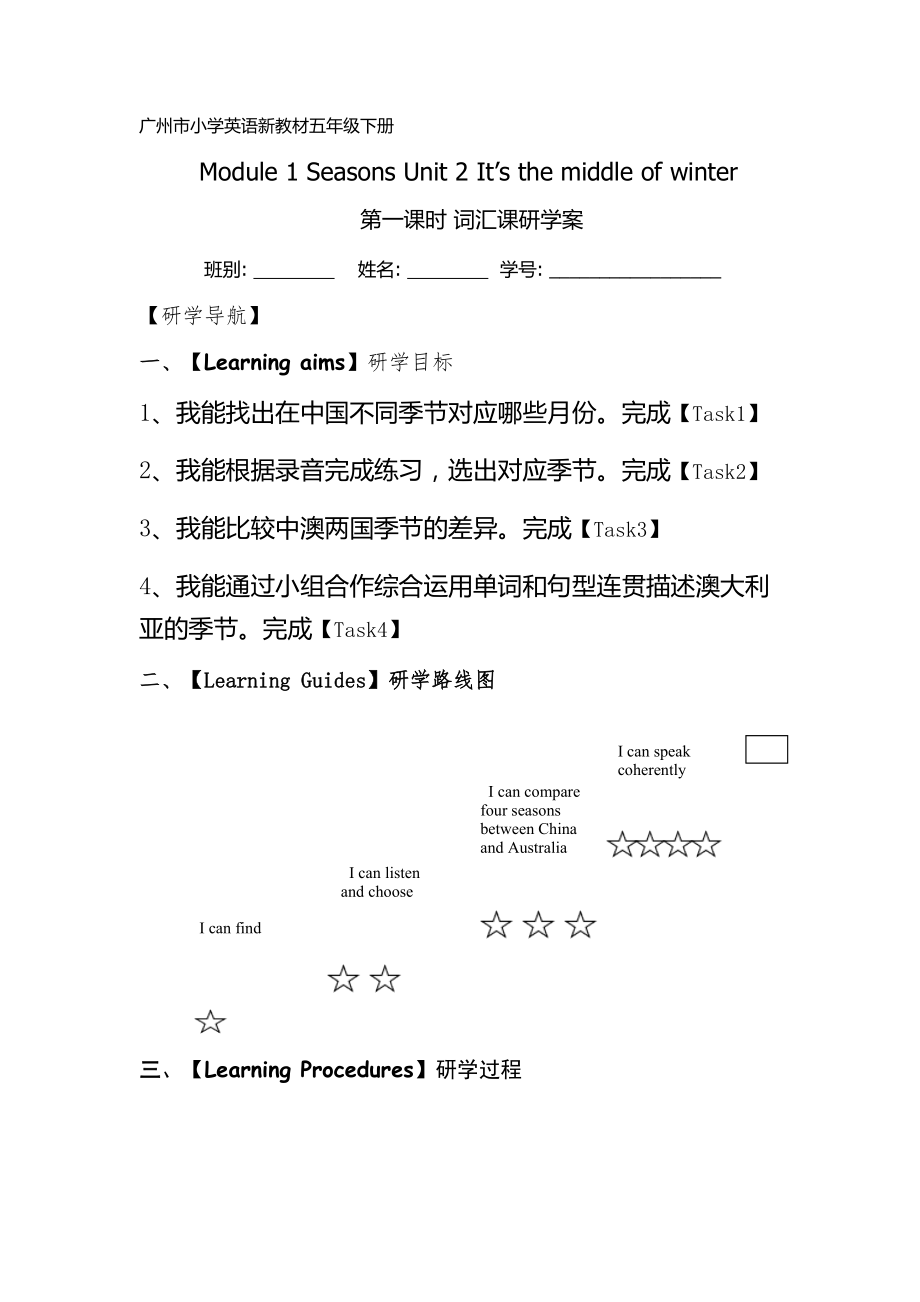 教科版（广州）五下Module 1 Seasons-Unit 2 It's the middle of winter-Let's read-ppt课件-(含教案+视频+素材)--(编号：80d48).zip