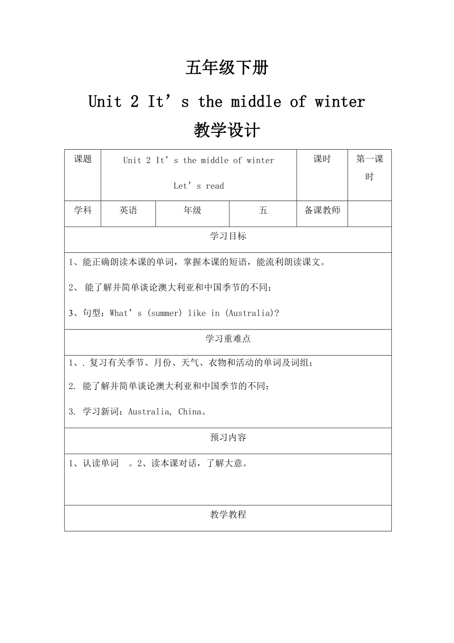 教科版（广州）五下Module 1 Seasons-Unit 2 It's the middle of winter-Let's read-ppt课件-(含教案+视频+素材)--(编号：80ccf).zip