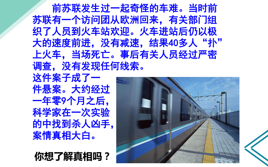 2020-2021学年人教版物理八年级（下册）9.4流体压强与流速的关系-课件(10).pptx_第3页