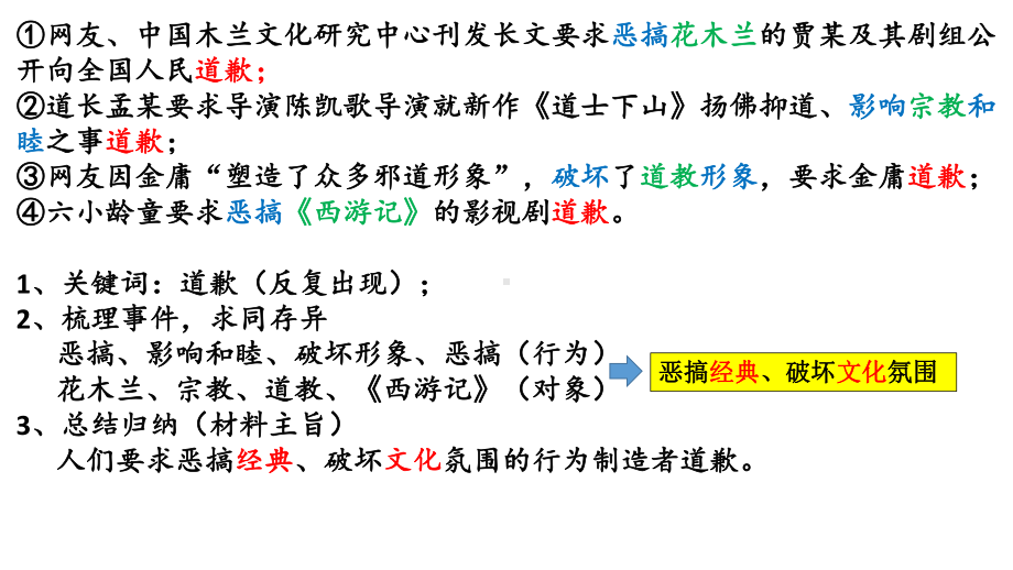 2021届高考语文 恶搞花木兰作文分析及下水作文 课件（14张PPT）.pptx_第2页