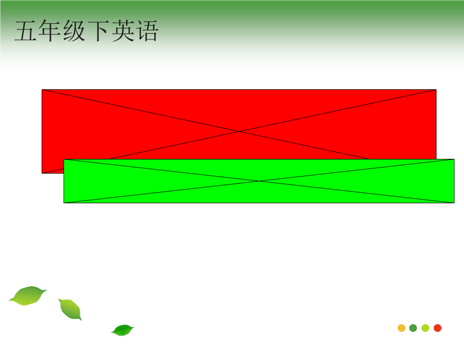 教科版（广州）五下Module 4 Travel-Unit 7 We will go by train-Fun with language-ppt课件-(含教案+视频)--(编号：9125f).zip