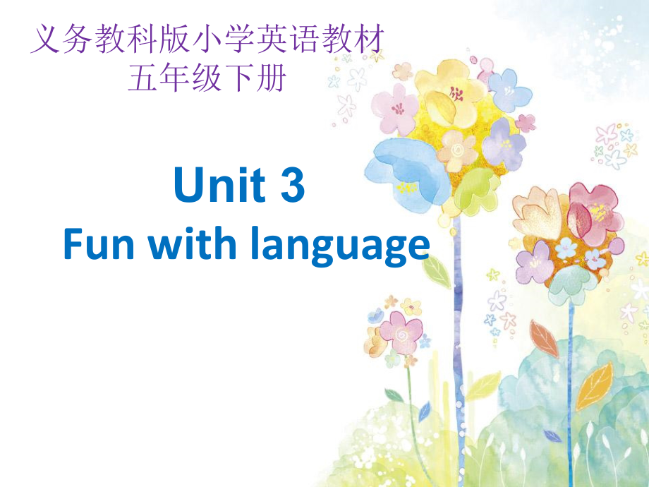 教科版（广州）五下Module 2 Plans-Unit 3 We are going to have an English test-Fun with language-ppt课件-(含教案)--(编号：20bbc).zip