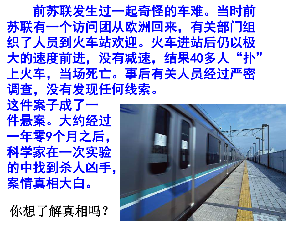 2020-2021学年人教版物理八年级（下册）9.4流体压强与流速的关系-课件(2).ppt_第3页