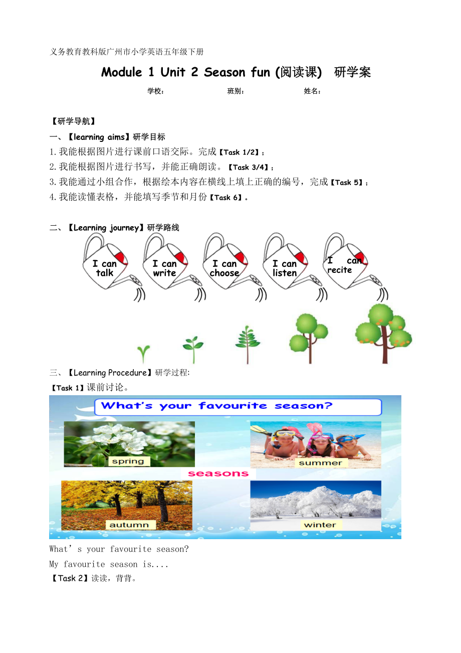 教科版（广州）五下Module 1 Seasons-Unit 2 It's the middle of winter-Let's read-ppt课件-(含教案+视频+素材)--(编号：11392).zip