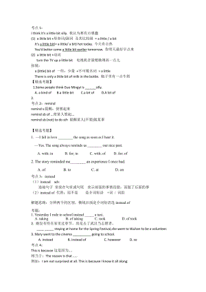 2020-2021学年人教版英语八年级下册 Unit6考点总结.docx