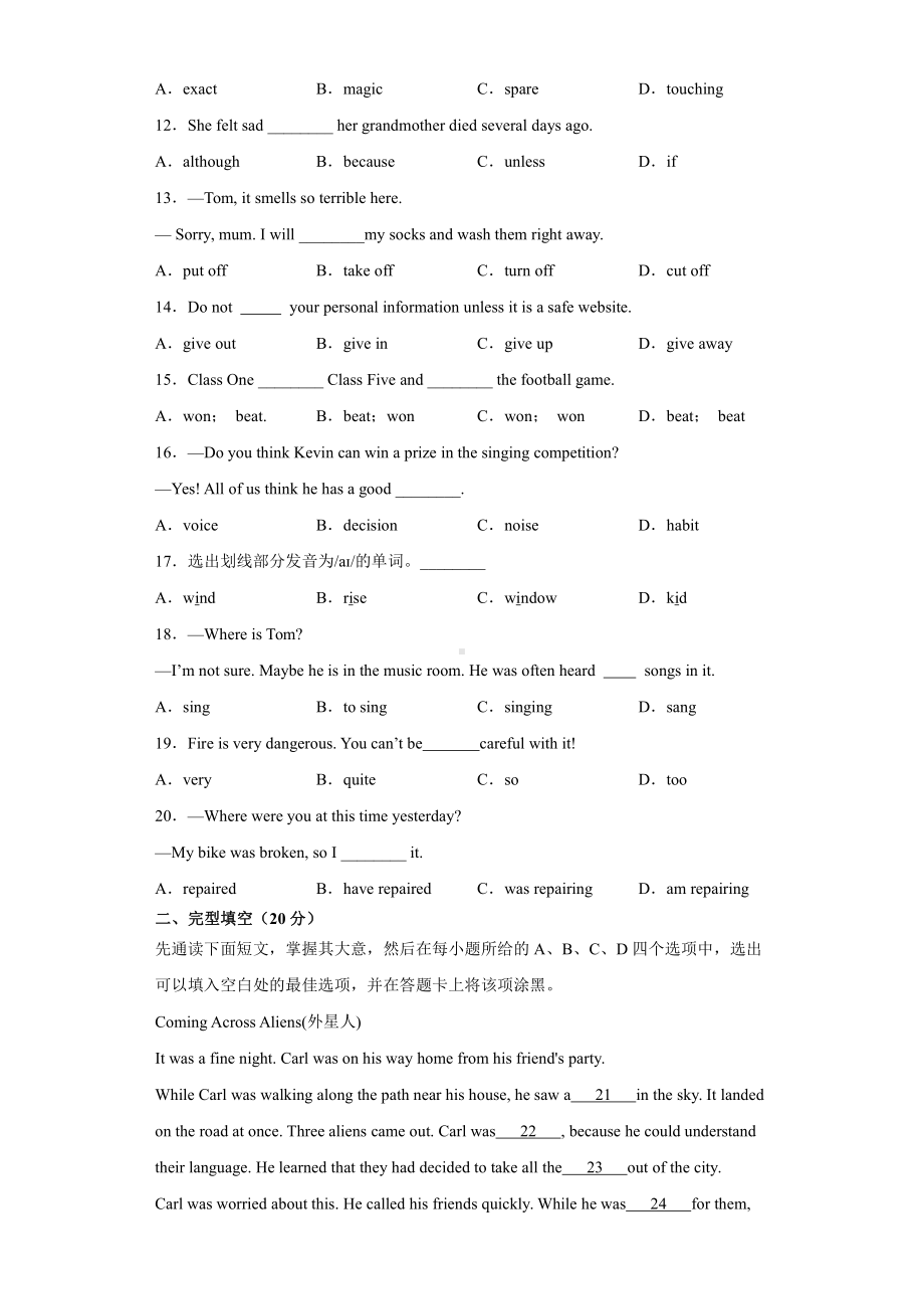 2020-2021学年人教版八年级英语下册Unit 6 过关测试卷.docx_第2页