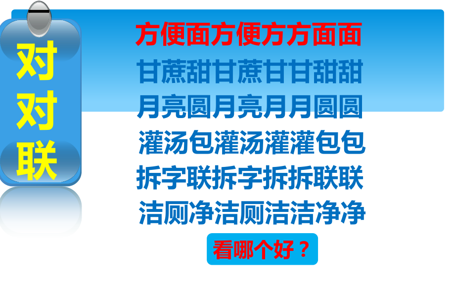 2021届高考语文总复习专题课件：词义的辨析和词语的使用 课件29张.ppt_第2页