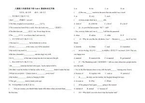 2020-2021学年人教版八年级英语下册Unit 6 基础知识过关练（含答案）.doc