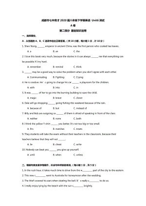 成都名校2018-2019学年人教版八年级下学期英语 Unit6测试（含答案）.docx