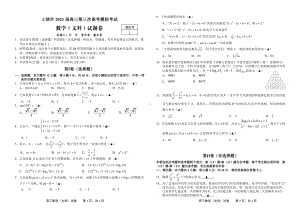 上饶市2021届高三文科数学三模试卷及答案.pdf