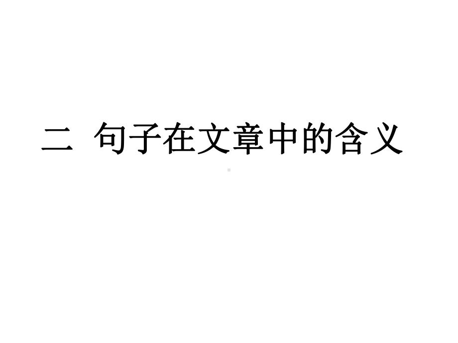 2021届高考专题复习：记叙文答题考点、技巧、格式汇总 （课件26张）.ppt_第3页