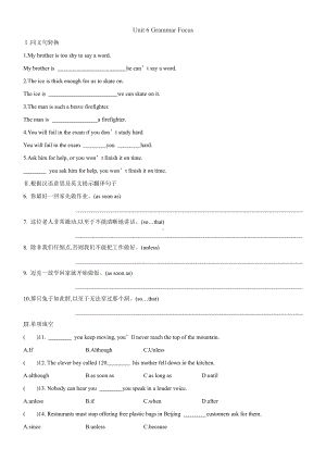 人教新目标八年级英语下册课后练习：Unit 6 Grammar Focus.doc