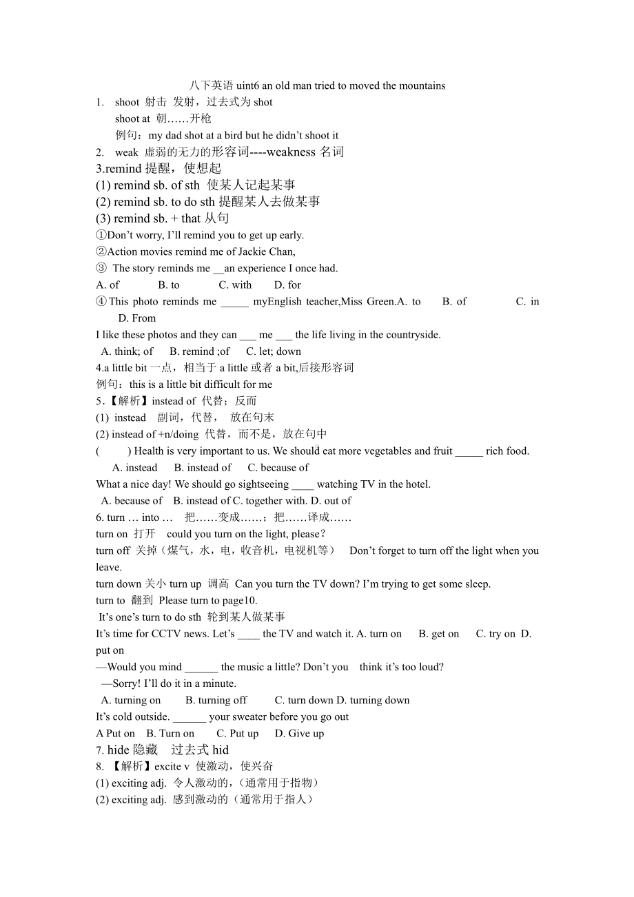 2020-2021学年人教版八年级英语下册uint6 知识点梳理.docx_第1页