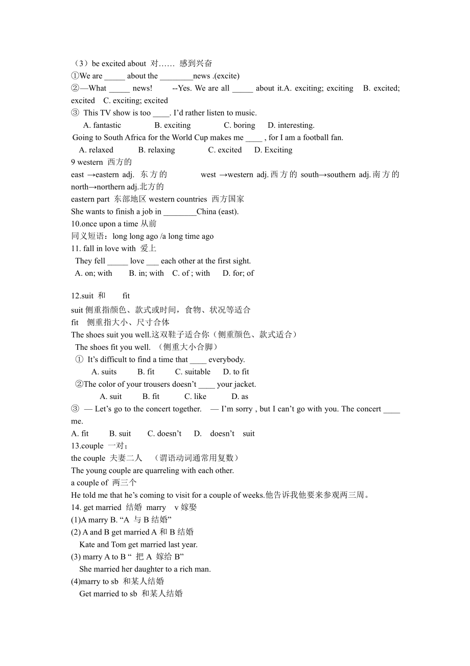 2020-2021学年人教版八年级英语下册uint6 知识点梳理.docx_第2页