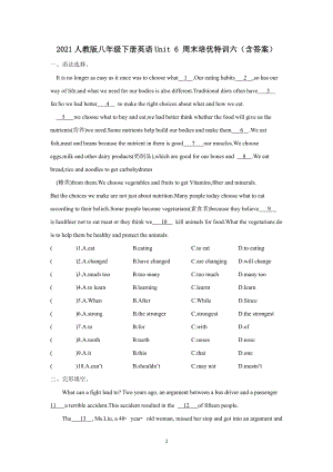 2020-2021学年人教版八年级英语下册Unit 6 周末培优特训六（含答案）.doc