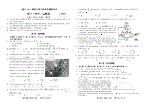 上饶市2021届高三理科数学三模试卷及答案.pdf