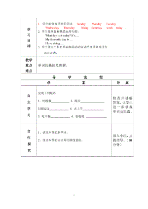 教科版四下-Module 3 Days of the week-Unit 5 What day is today -教案、教学设计--(配套课件编号：837a9).doc