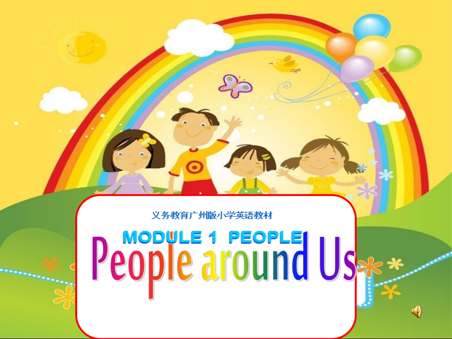 教科版四下-Module 1 People-Unit 2 Unit 2 She is very kind-Fun with language-ppt课件-(含教案+视频+素材)-省级优课-(编号：5002f).zip