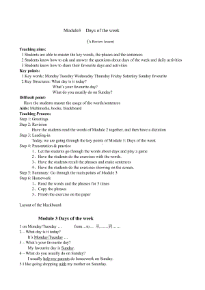 教科版四下-Module 3 Days of the week-Unit 6 What do you usually do on Sunday -Did you know& Self-assessment-教案、教学设计--(配套课件编号：1077d).doc