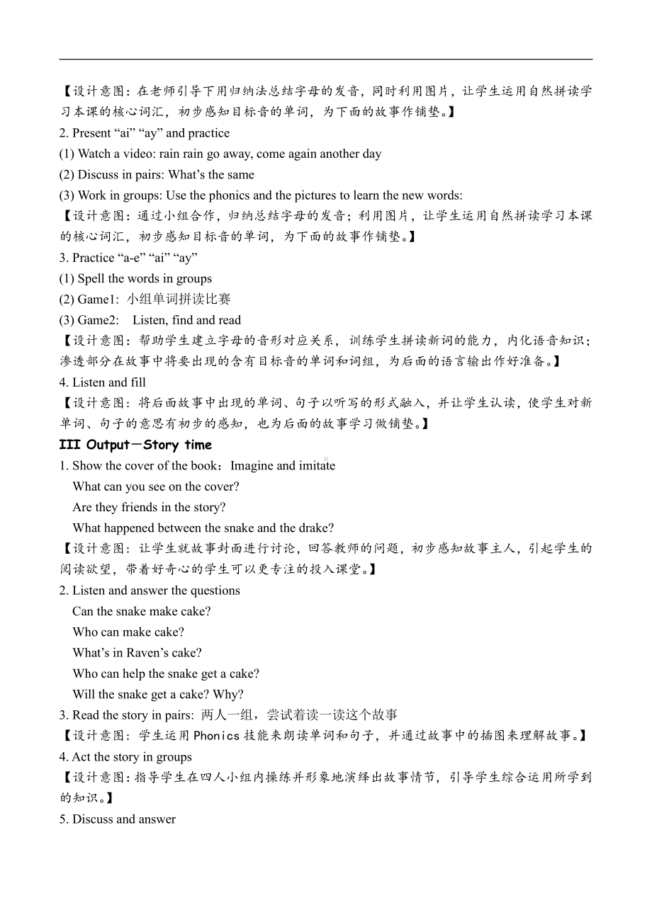 教科版四下-Module 1 People-Unit 1 He looks like a cook-Sound family-教案、教学设计--(配套课件编号：40312).doc_第3页