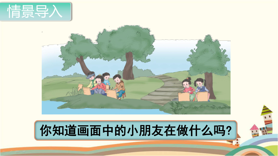 人教部编版二年级数学上册《100以内的加法和减法 连加、连减加、减混合解决问题》PPT教学课件.pptx_第2页