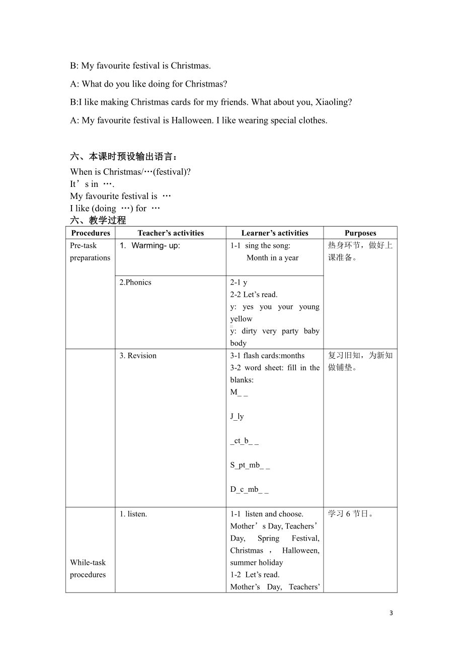 教科版四下-Module 6 Celebrations-Unit 12 Christmas is coming-Let's talk-教案、教学设计-公开课-(配套课件编号：f0a93).doc_第3页