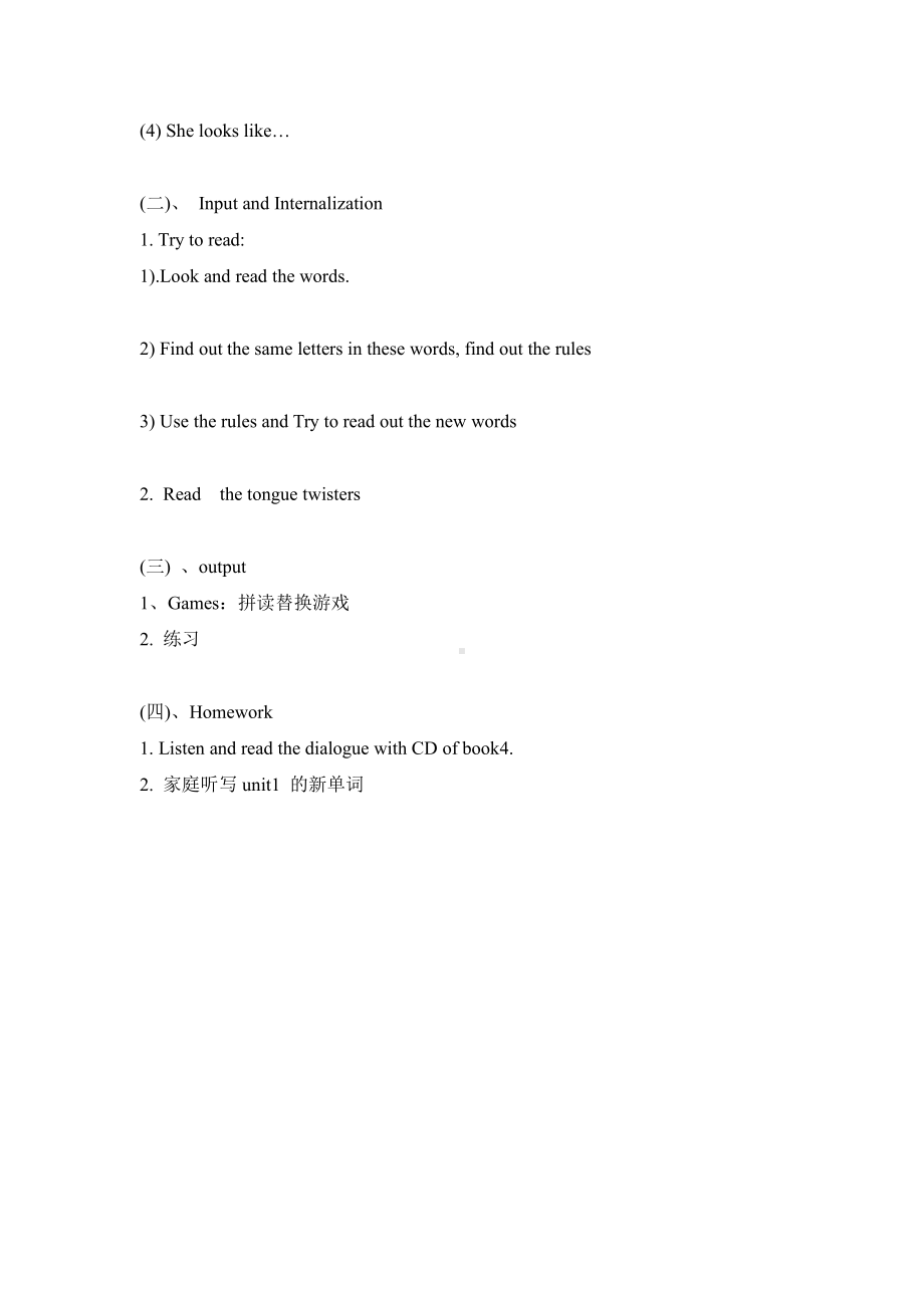 教科版四下-Module 1 People-Unit 1 He looks like a cook-Sound family-教案、教学设计--(配套课件编号：603e9).docx_第2页