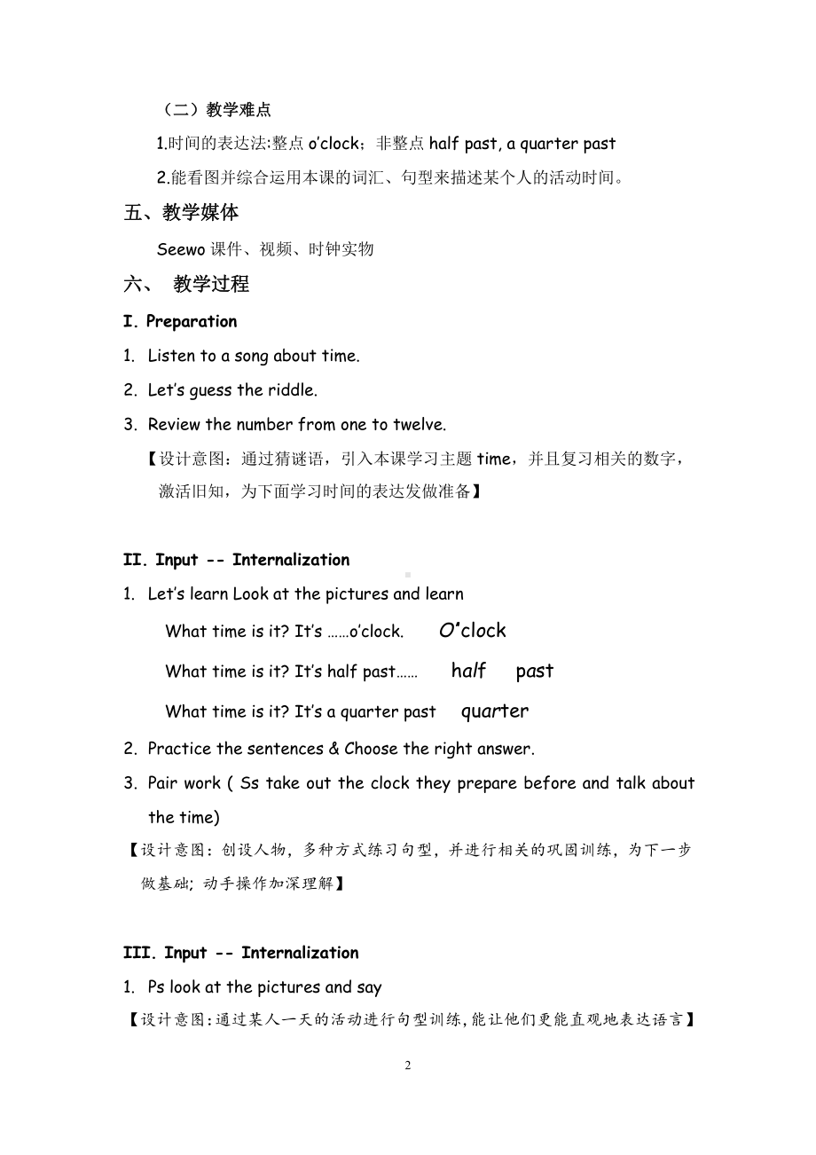 教科版四下-Module 2 Daily routine-Unit 3 It’s time to get up-Let's talk-教案、教学设计--(配套课件编号：f09a0).docx_第2页