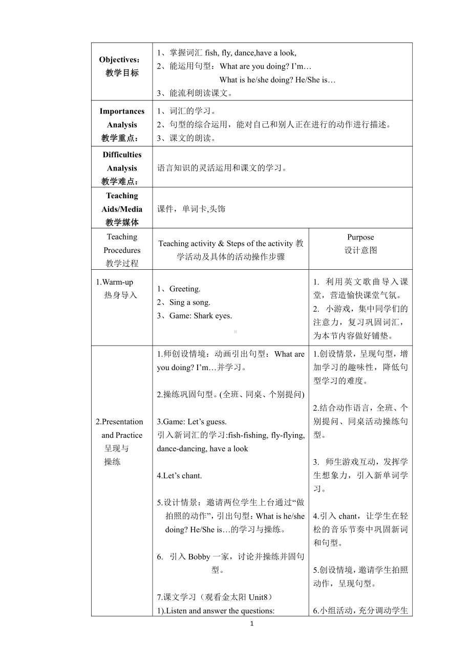 教科版四下-Module 4 Activities-Unit 8 What are you doing -Let's talk-教案、教学设计-公开课-(配套课件编号：11a5c).doc_第1页