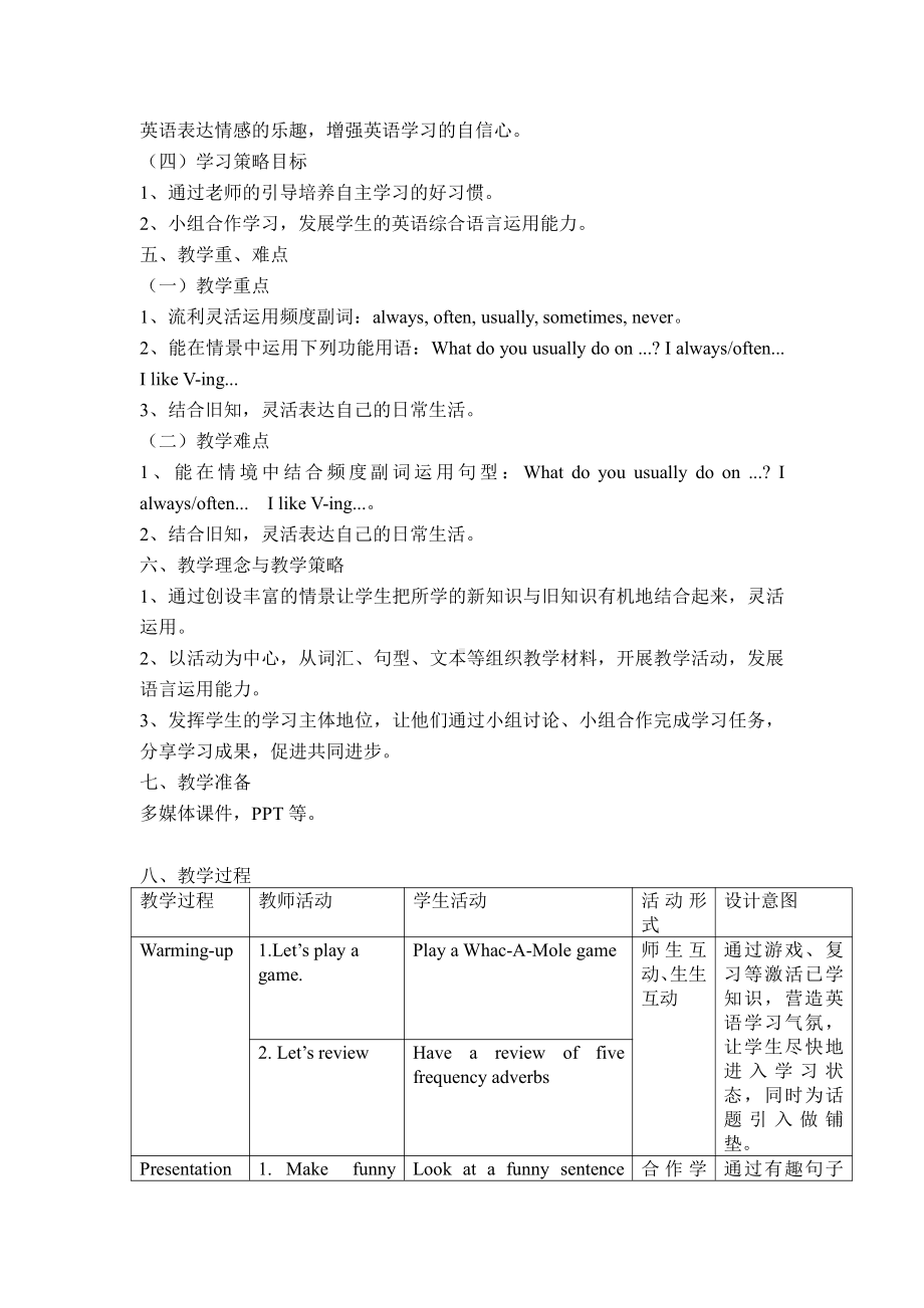 教科版四下-Module 3 Days of the week-Unit 6 What do you usually do on Sunday -Fun with language-教案、教学设计--(配套课件编号：10020).doc_第2页