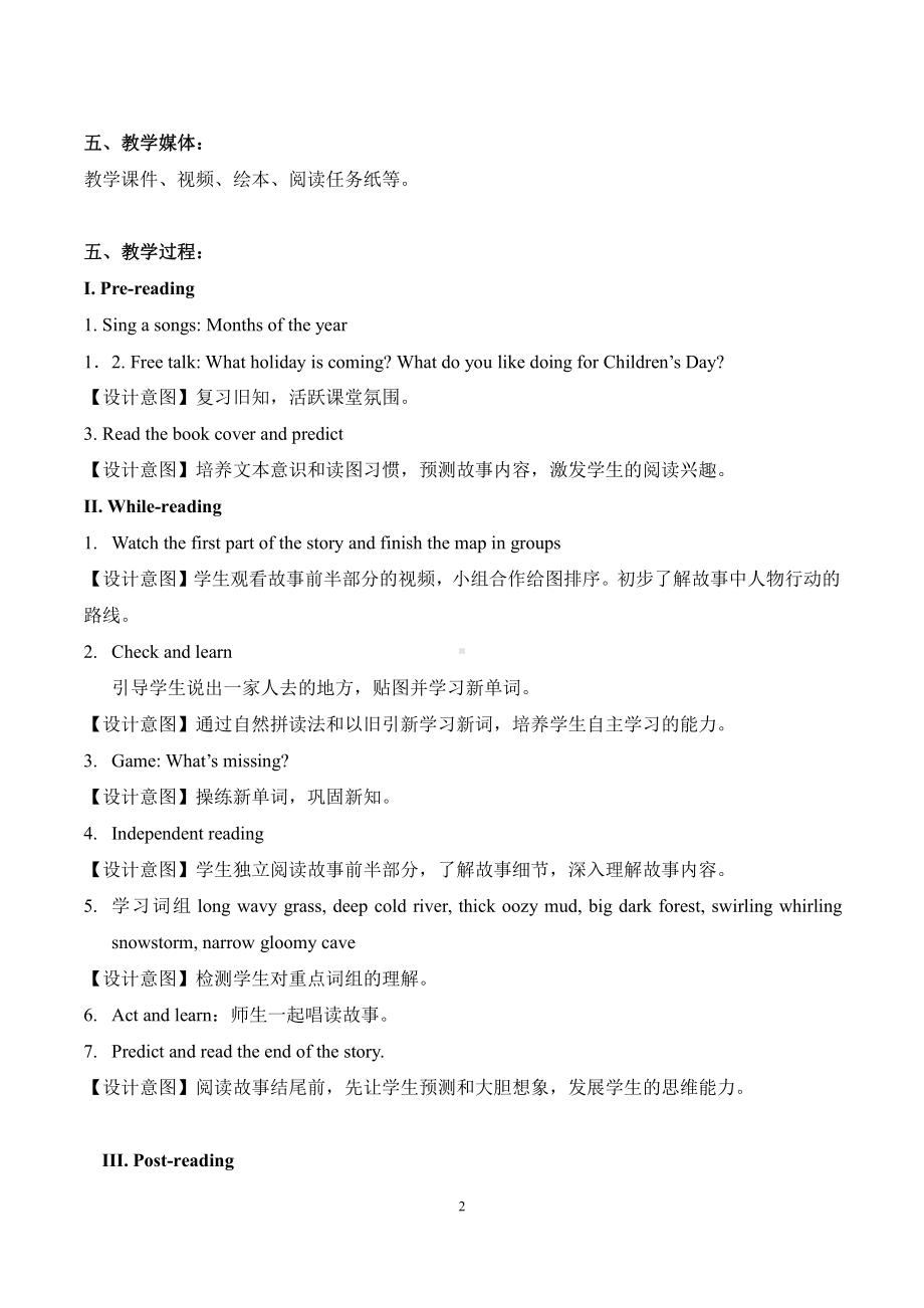 教科版四下-Module 6 Celebrations-Unit 12 Christmas is coming-Story time-教案、教学设计--(配套课件编号：d0228).docx_第2页