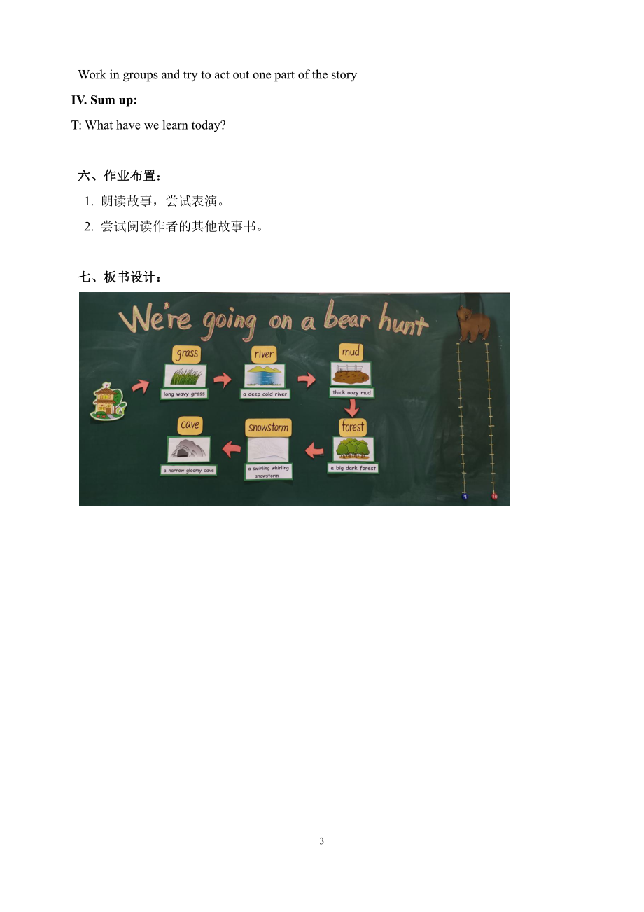 教科版四下-Module 6 Celebrations-Unit 12 Christmas is coming-Story time-教案、教学设计--(配套课件编号：d0228).docx_第3页