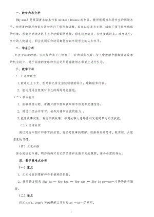 教科版四下-Module 1 People-Unit 2 Unit 2 She is very kind-Story time-教案、教学设计--(配套课件编号：f015c).docx