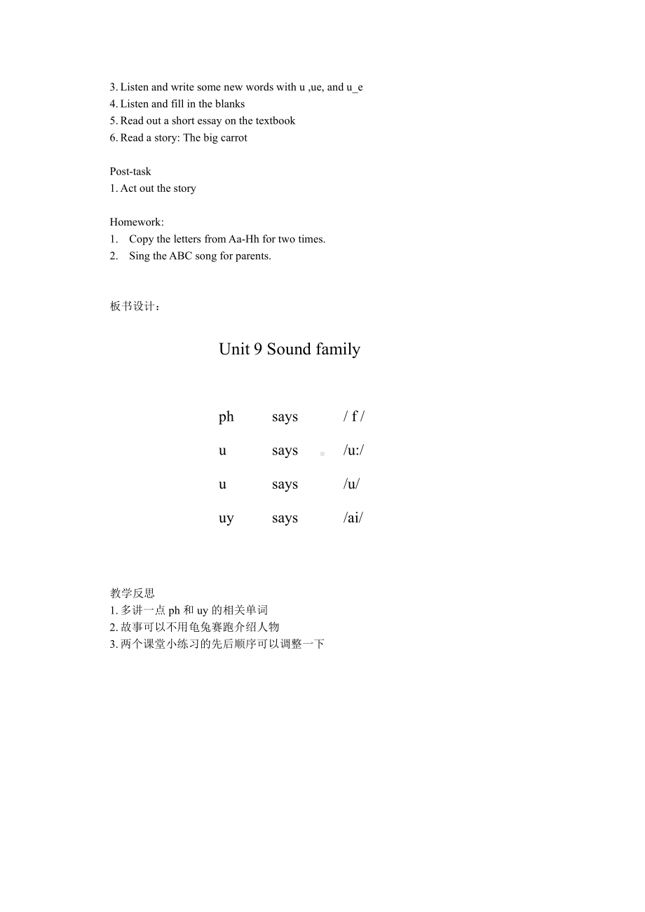 教科版四下-Module 5 Sports-Unit 9 It looks fun-Sound family-教案、教学设计--(配套课件编号：e1669).doc_第2页