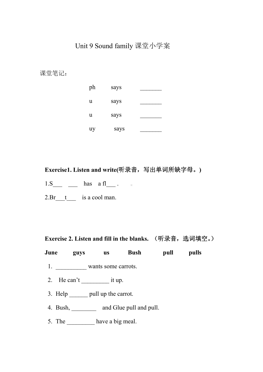 教科版四下-Module 5 Sports-Unit 9 It looks fun-Sound family-教案、教学设计--(配套课件编号：e1669).doc_第3页