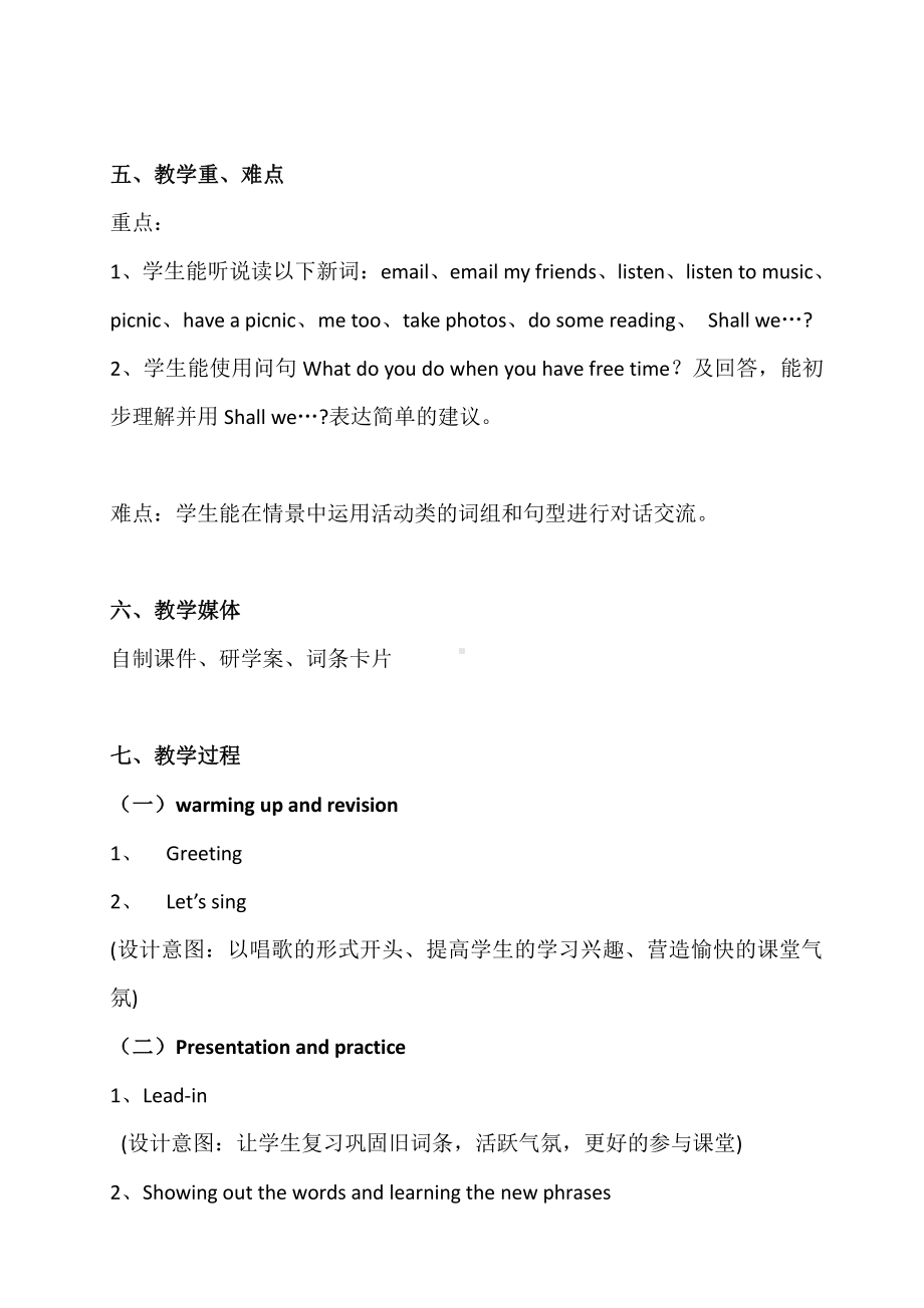 教科版四下-Module 4 Activities-Unit 7 What do you do when you have free time -Let's talk-教案、教学设计--(配套课件编号：a0010).docx_第3页