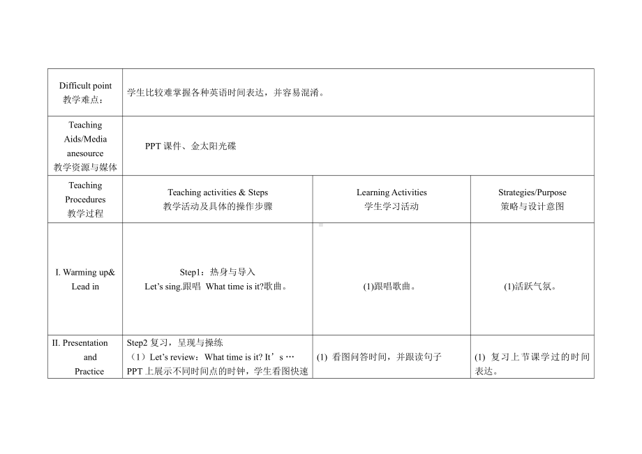 教科版四下-Module 2 Daily routine-Unit 3 It’s time to get up-Let's talk-教案、教学设计--(配套课件编号：a3d4b).doc_第3页