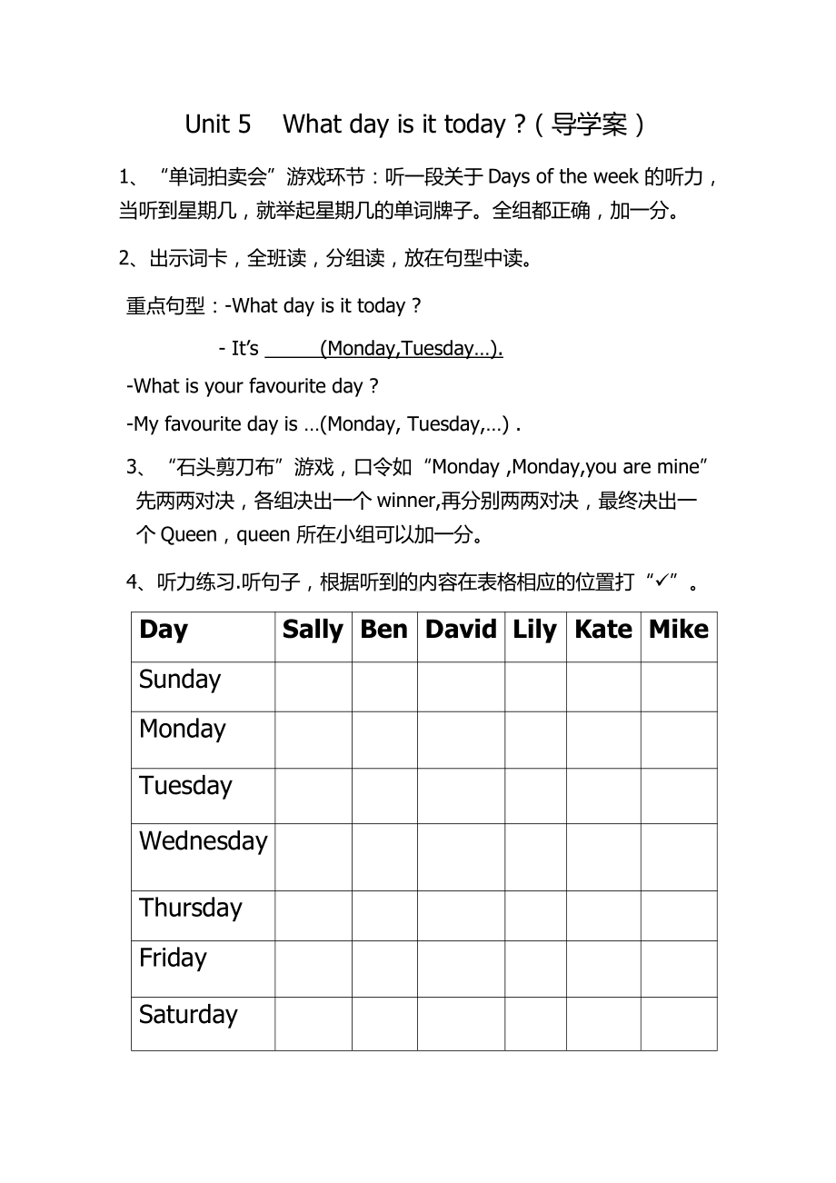 教科版四下-Module 3 Days of the week-Unit 5 What day is today -Fun with language-教案、教学设计--(配套课件编号：62b33).docx_第1页