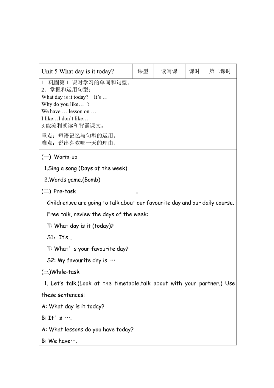 教科版四下-Module 3 Days of the week-Unit 5 What day is today -Fun with language-教案、教学设计--(配套课件编号：a008b).doc_第1页