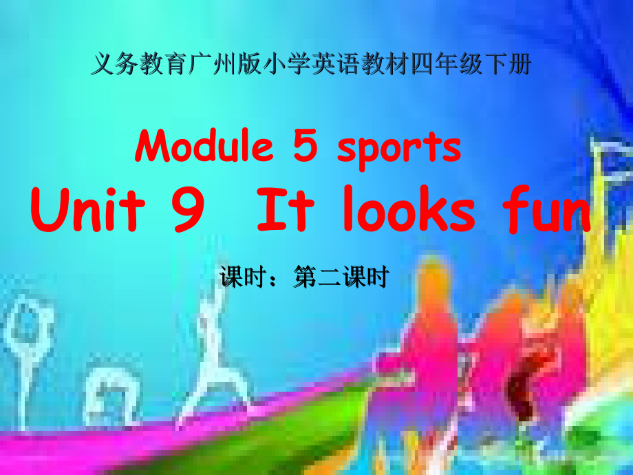 教科版四下-Module 5 Sports-Unit 9 It looks fun-Let's talk-ppt课件-(含教案+微课+素材)--(编号：90598).zip