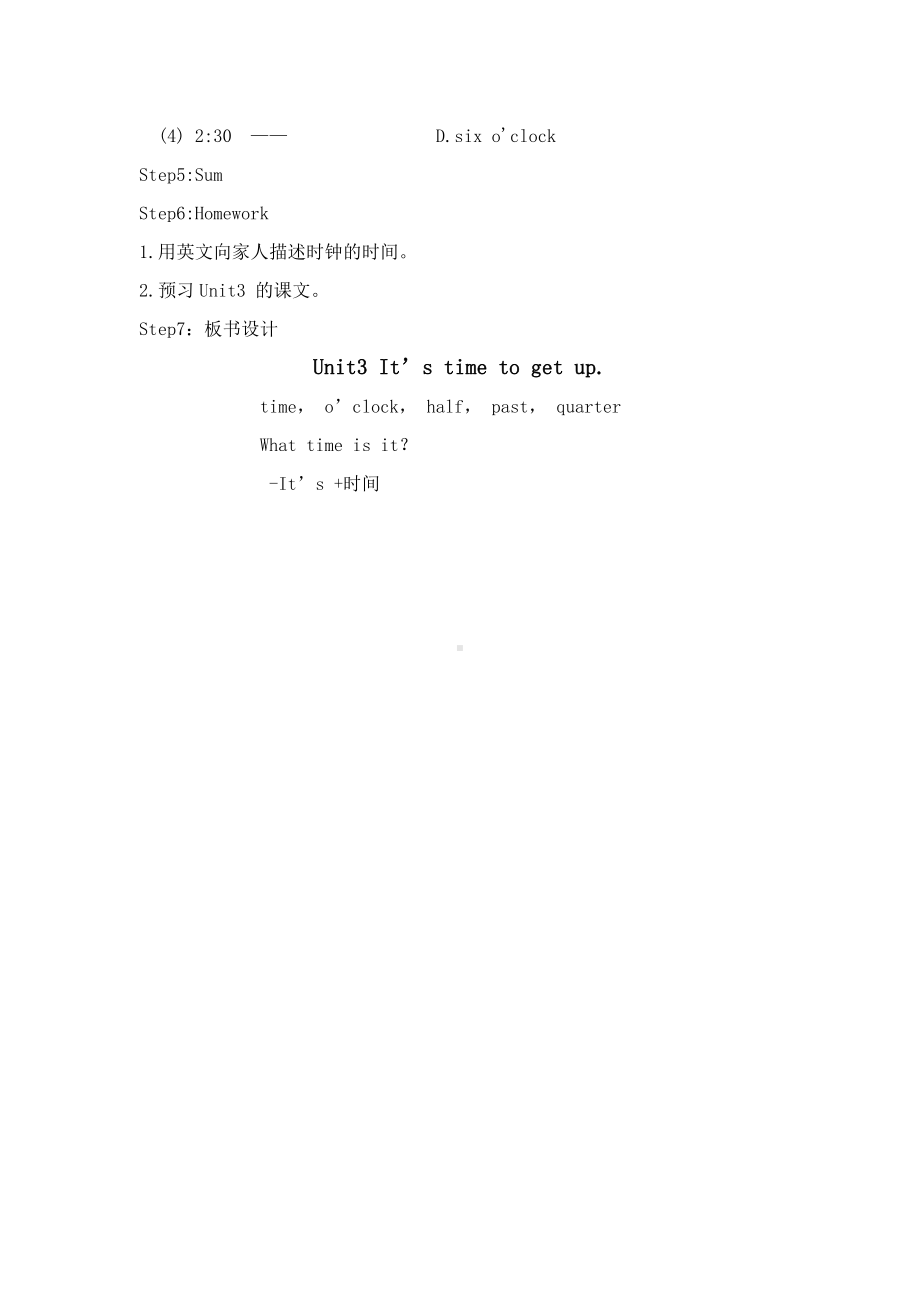 教科版四下-Module 2 Daily routine-Unit 3 It’s time to get up-Let's talk-教案、教学设计--(配套课件编号：702ae).doc_第3页