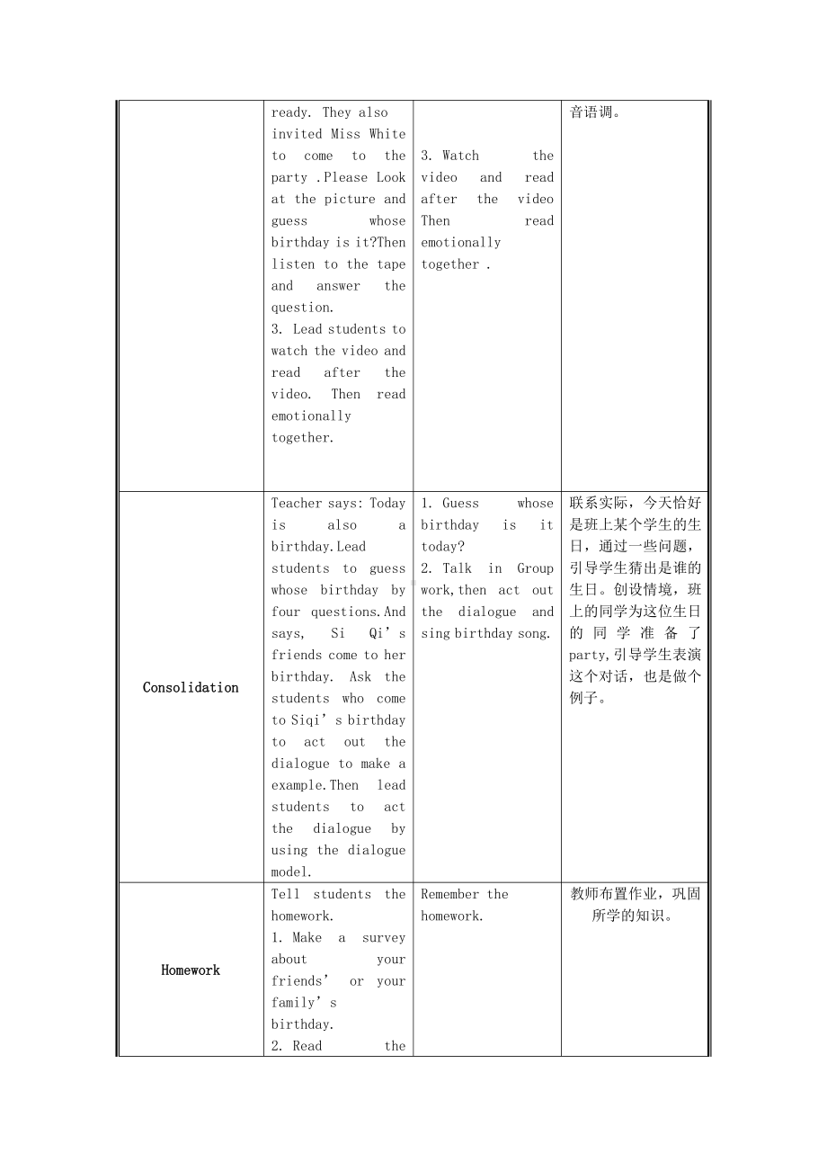 教科版四下-Module 6 Celebrations-Unit 11 I was born in January-Let's talk-教案、教学设计-公开课-(配套课件编号：61cb5).doc_第2页