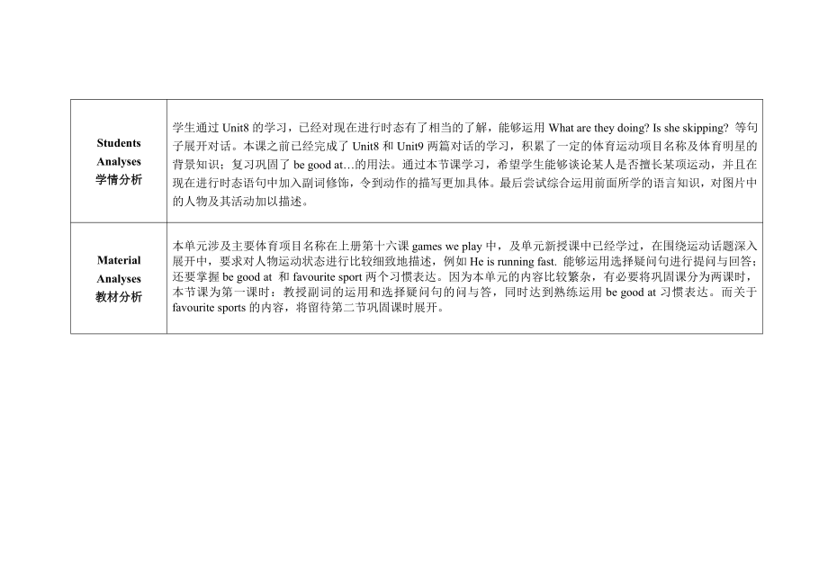 教科版四下-Module 5 Sports-Unit 9 It looks fun-Fun with language-教案、教学设计--(配套课件编号：b1019).doc_第1页