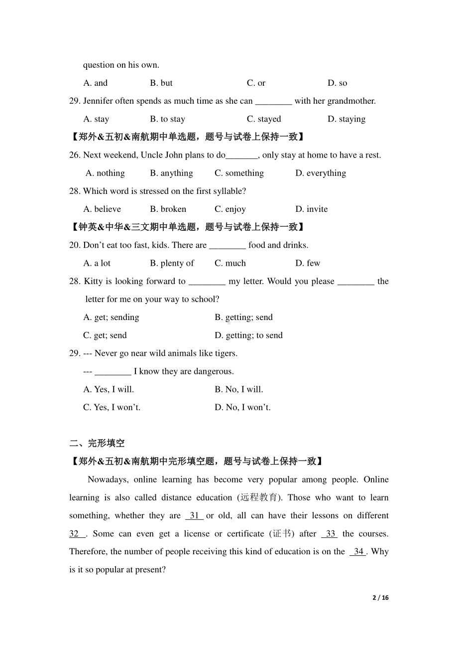 2021南京译林七年级英语下册期中试卷及答案.pdf_第2页