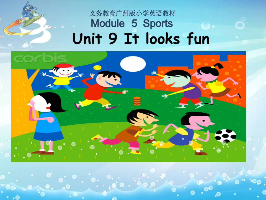 教科版四下-Module 5 Sports-Unit 9 It looks fun-Let's talk-ppt课件-(含教案+视频+素材)--(编号：70460).zip