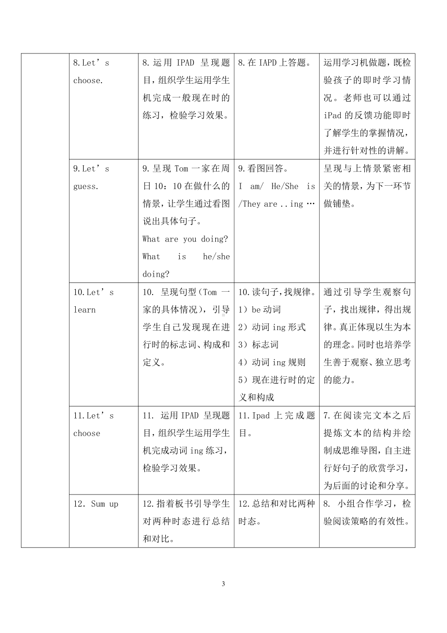 教科版四下-Module 7 Let’s look back-教案、教学设计--(配套课件编号：b220d).doc_第3页