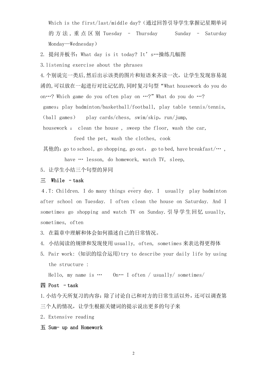 教科版四下-Module 4 Activities-Unit 8 What are you doing -Story time-教案、教学设计--(配套课件编号：50027).doc_第2页