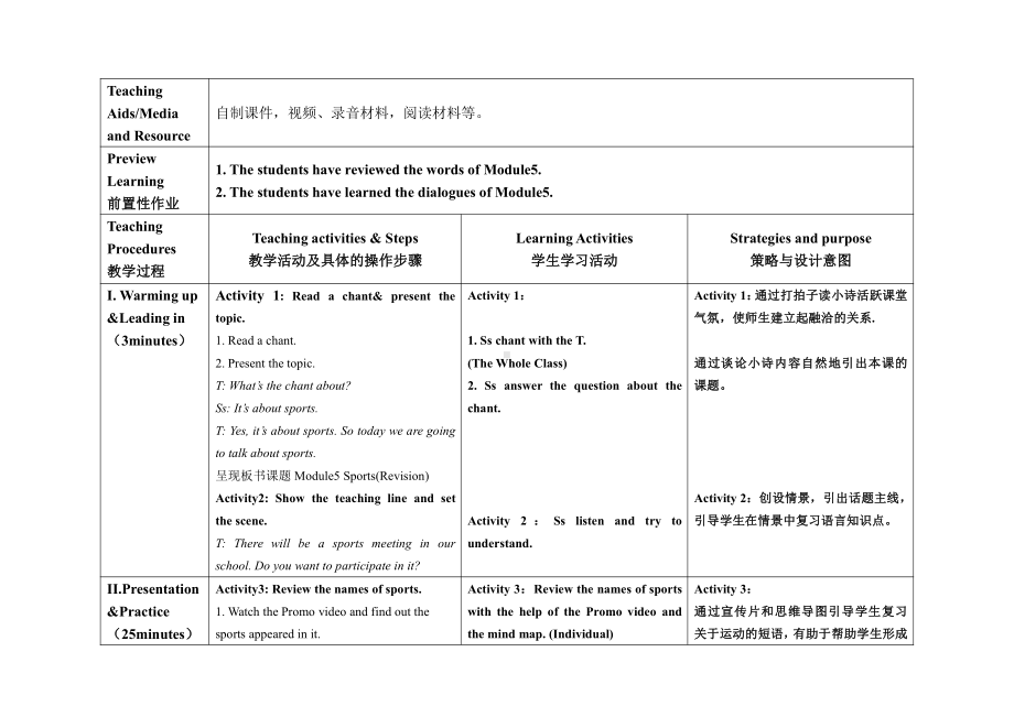 教科版四下-Module 7 Let’s look back-教案、教学设计--(配套课件编号：60570).doc_第2页