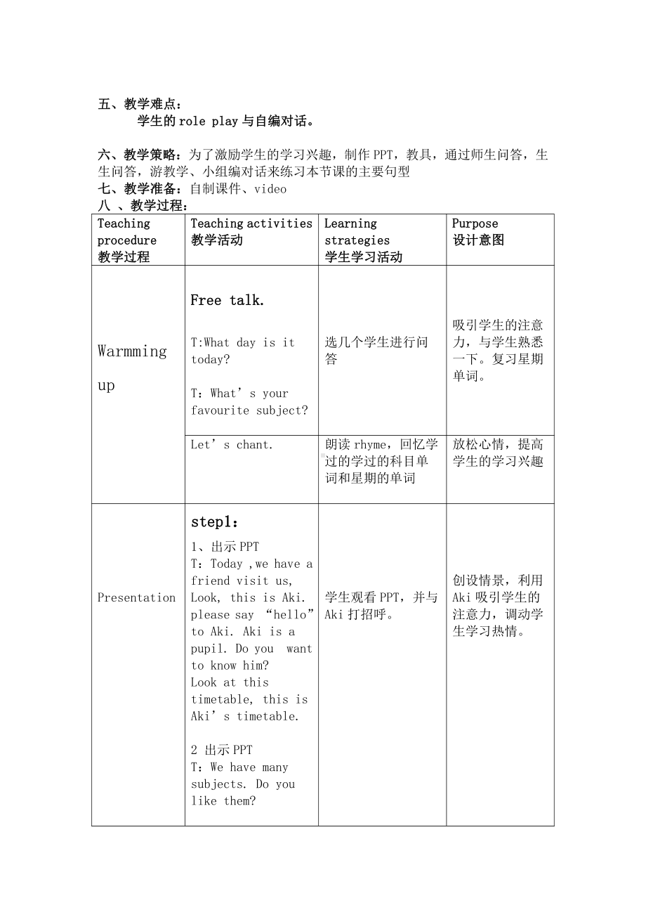 教科版四下-Module 2 Daily routine-Unit 3 It’s time to get up-Let's talk-教案、教学设计--(配套课件编号：b022d).docx_第2页