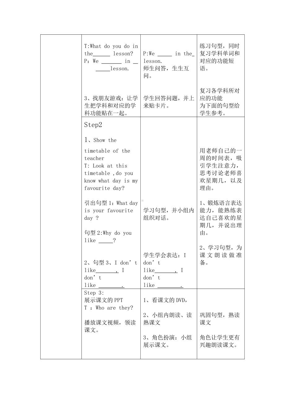 教科版四下-Module 2 Daily routine-Unit 3 It’s time to get up-Let's talk-教案、教学设计--(配套课件编号：b022d).docx_第3页